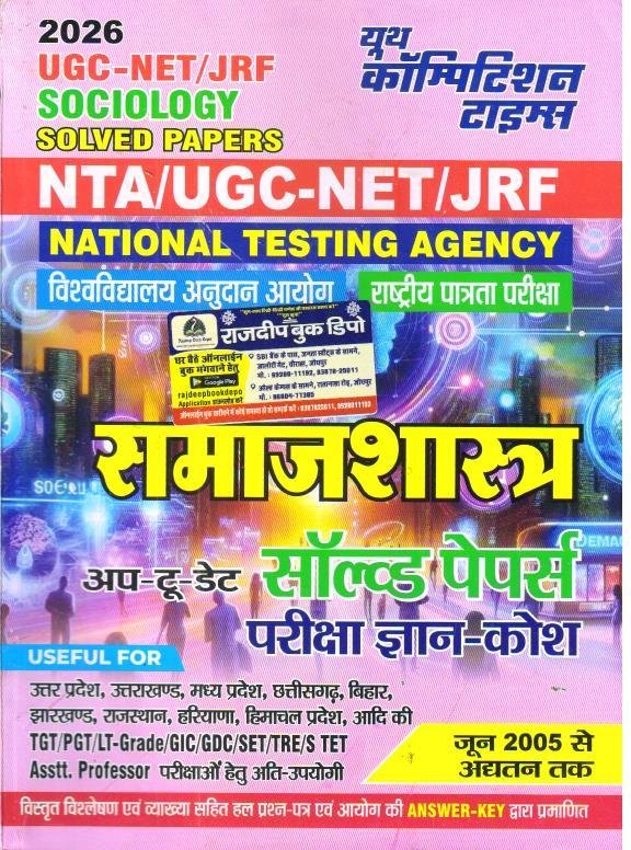 YOUTH NET SAMAJSHASTRA 2026