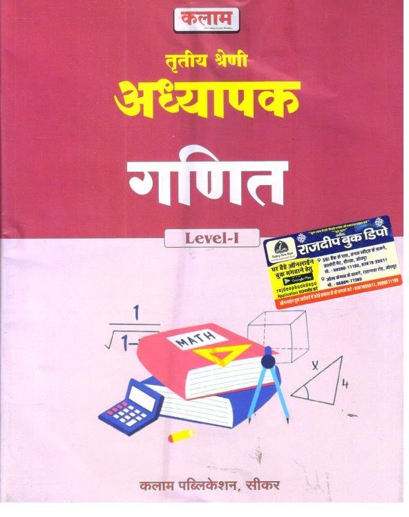 KALAM 3rd GRADE L-1 GANIT