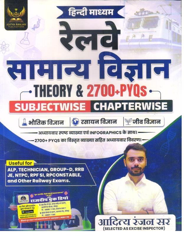 ADITYA RANJAN RAILWAY SAMANYA VIGYAN THEORY AND 2700+ PYQs