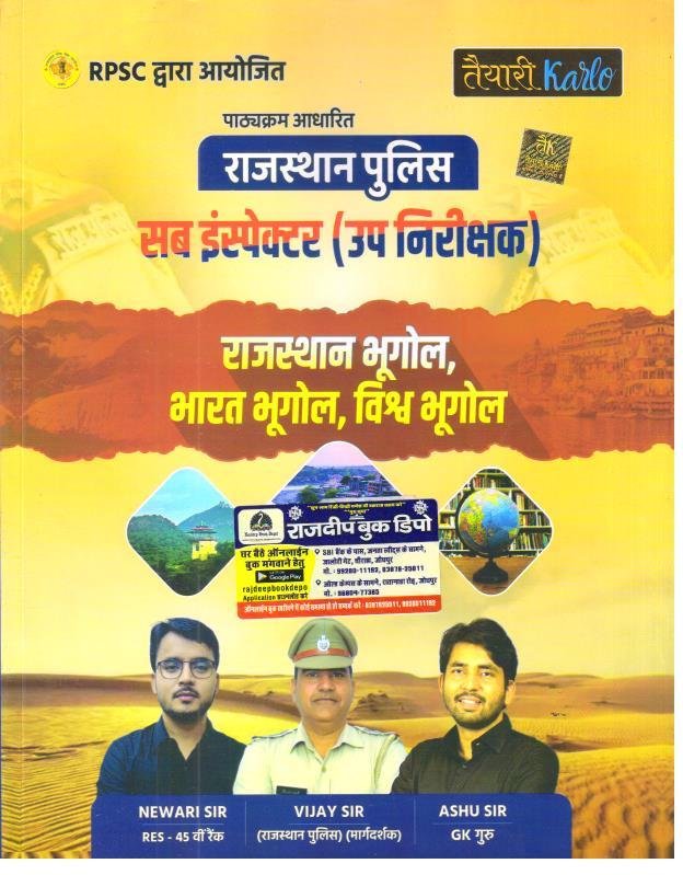 TAYARI KARLO SUB INSPECTOR RAJ. BHARAT,EVAM VISHWA BHUGOL