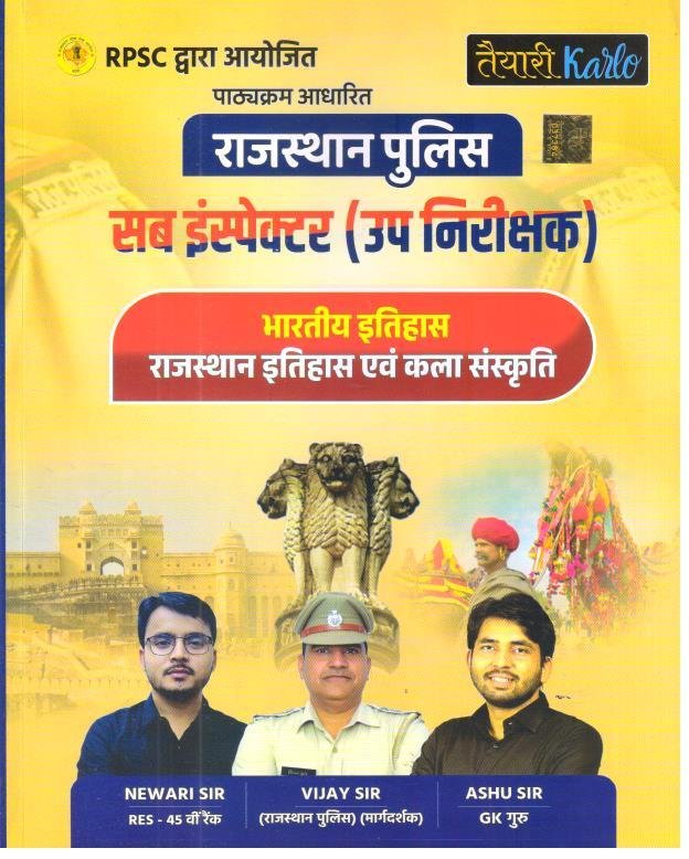 TAYARI KARLO SUB INSPECTOR BHARTIYA ITIHAS EVAM KALA SANSKRITI