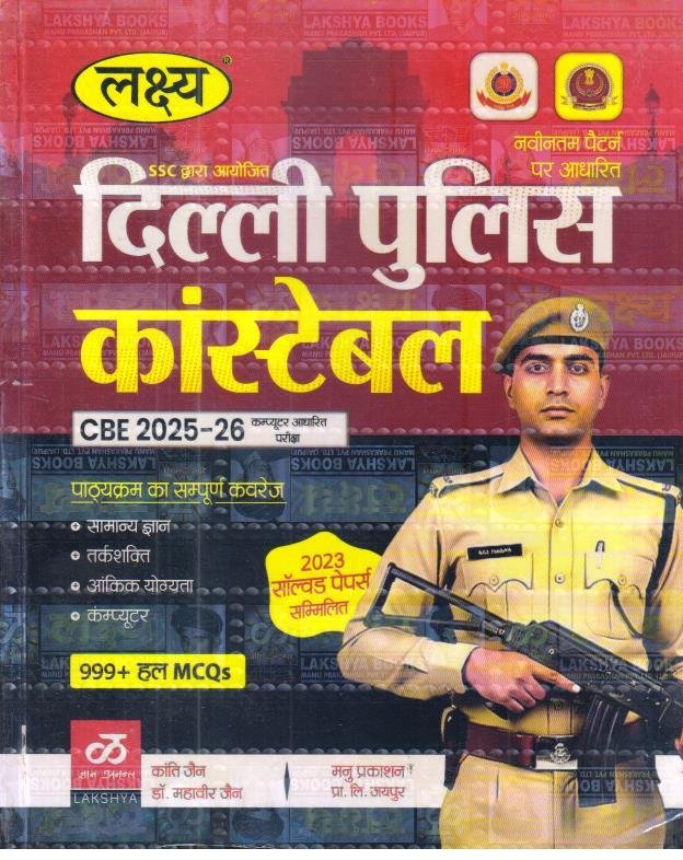 LAKSHA DELHI POLICE CONSTABLE 2025-26