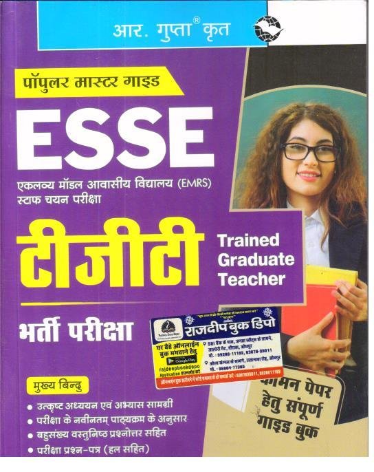 R.GUPTA ESSE TGT (EMRS) GUIDE BOOK 2026 EDITION