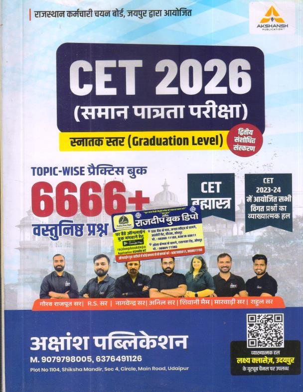 AKSHANSH CET SANATAK STAR 6666+