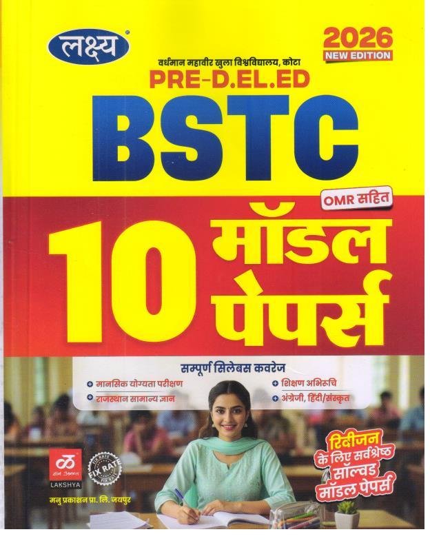 LAKSHYA BSTC 10 MODEL PAPER