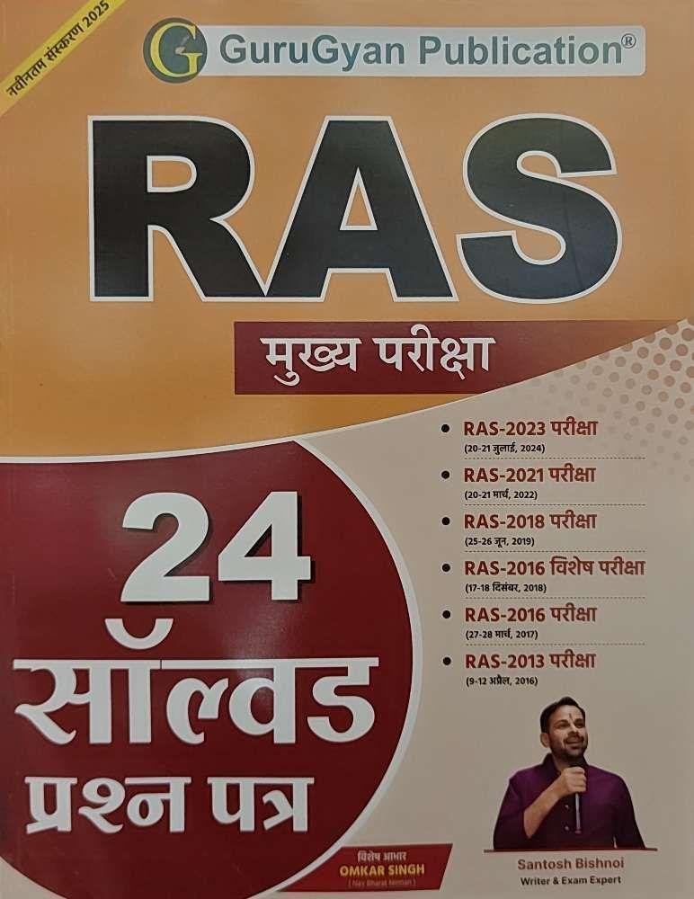 GURU GYAN RAS MAINS SOLVED PAPER BILANGUAL