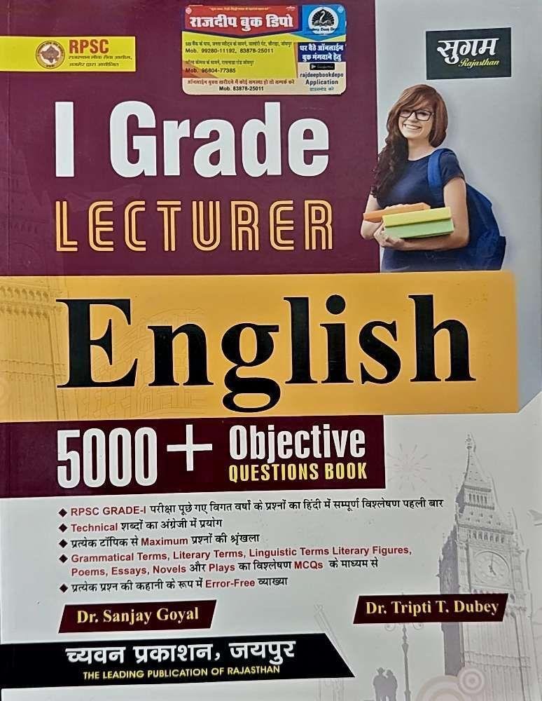 SUGAM 1st GRADE ENGLISH 5000+ QUESTION BANK