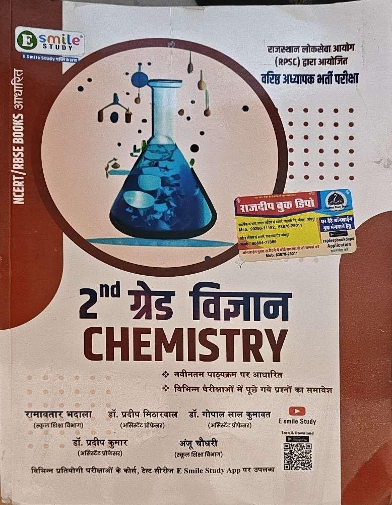 SMILE 2nd GRADE CHEMISTRY 2025
