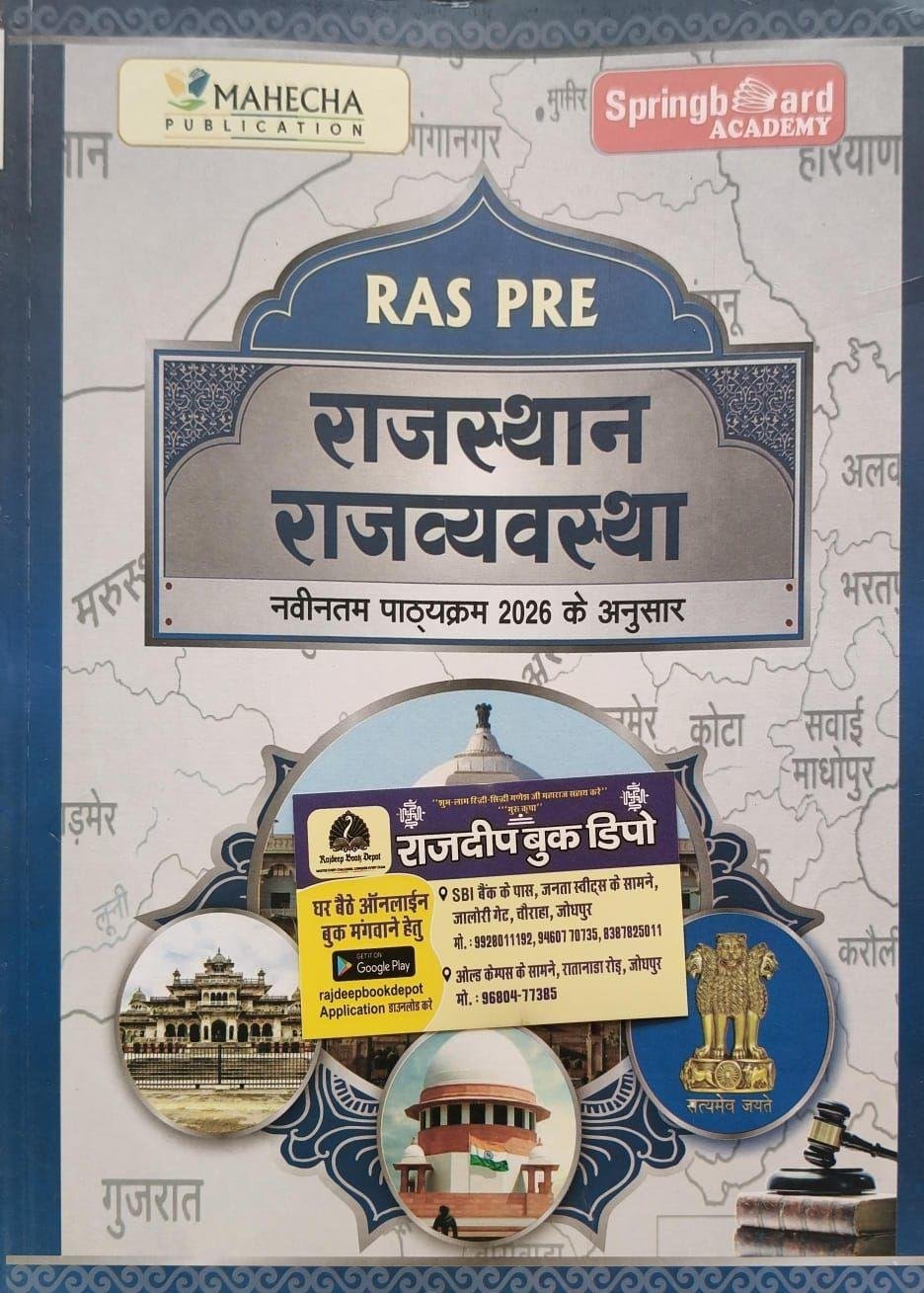 SPRING BOARD RAS PRE. RAJASTHAN RAJVYAVASTHA