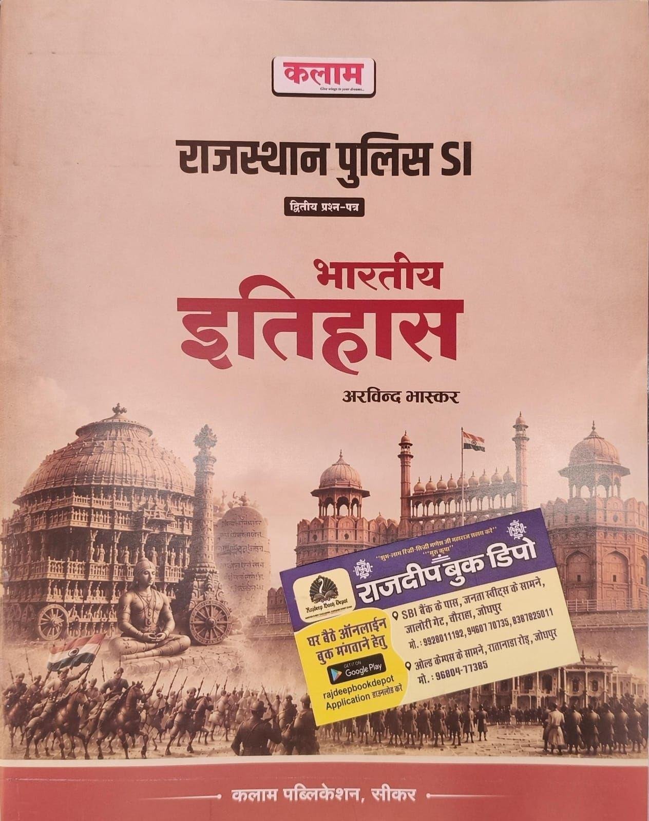 KALAM SI BHARTIYA ITIHAS BY ARVIND BHASKAR