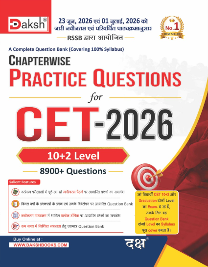 DAKSH CET 10+2 PRACTICE QUESTIONS 8900+ (LATEST EDITION 2026)