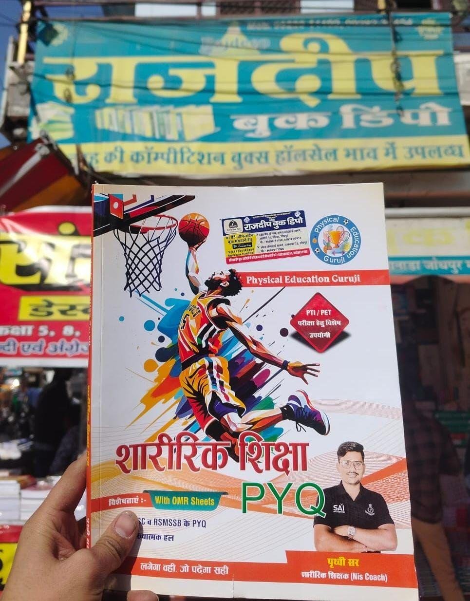 SHARIRIK SIKSHA PTI PYQ WITH OMR  BY PRITHVI SIR (NIS COACH)