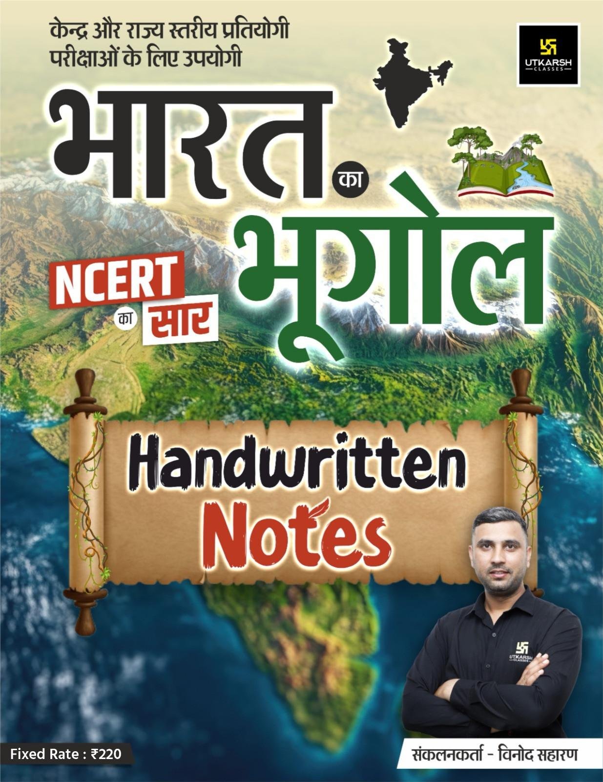 Utkarsh Bharat Ka Bhugol NCERT Handwritten Notes By Vinod Saharan