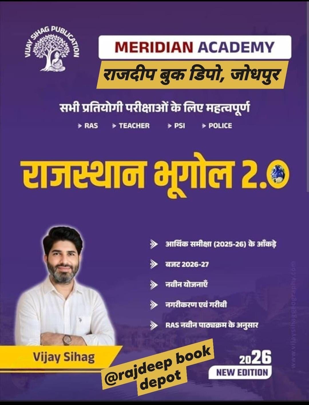 MERIDIAN ACADEMY RAJASTHAN BHUGOL 2.0 BY VIJAY SIHAG