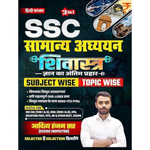 Aaditya Ranjan SSC Samanya Adhyan Shivastra Subjective Wise Topic Wise Solved paper By Aaditya Ranjan