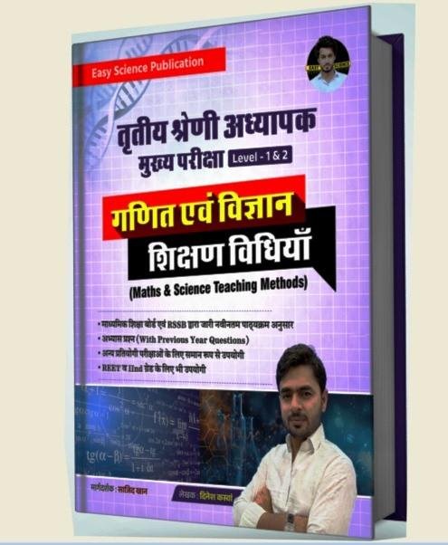Easy Science 3rd Grade Ganit Evam Vigyan Shikshan Vidhiya Level- 1 & 2 By Dinesh Kaswa