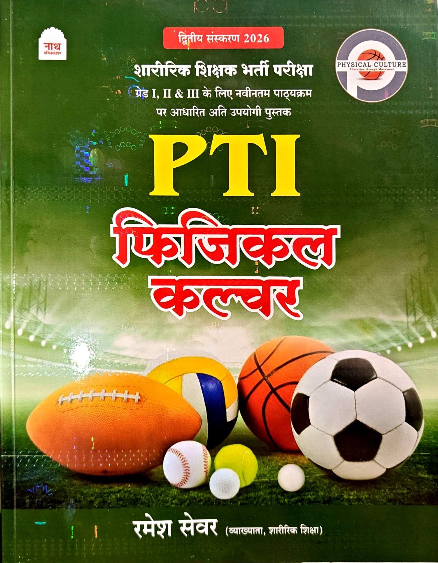 NATH PTI PHYSICAL EDUCATION RAMESH SEVAR