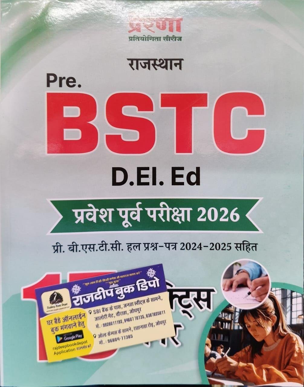 PRERNA BSTC 15 PRACTICE PAPER