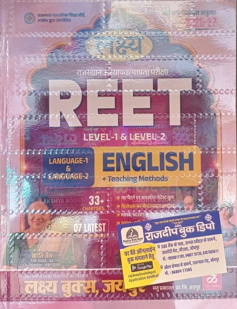 LAKSHYA REET L-1&2 ENGLISH + TEACHING METHODS