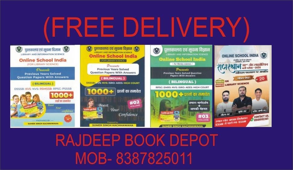 LIBRARY SCIENCE 1000+ VOL -1,2,3 WITH FREE 3rd GRADE MODEL PAPER (SUMER SINGH KACHHAWAHA)