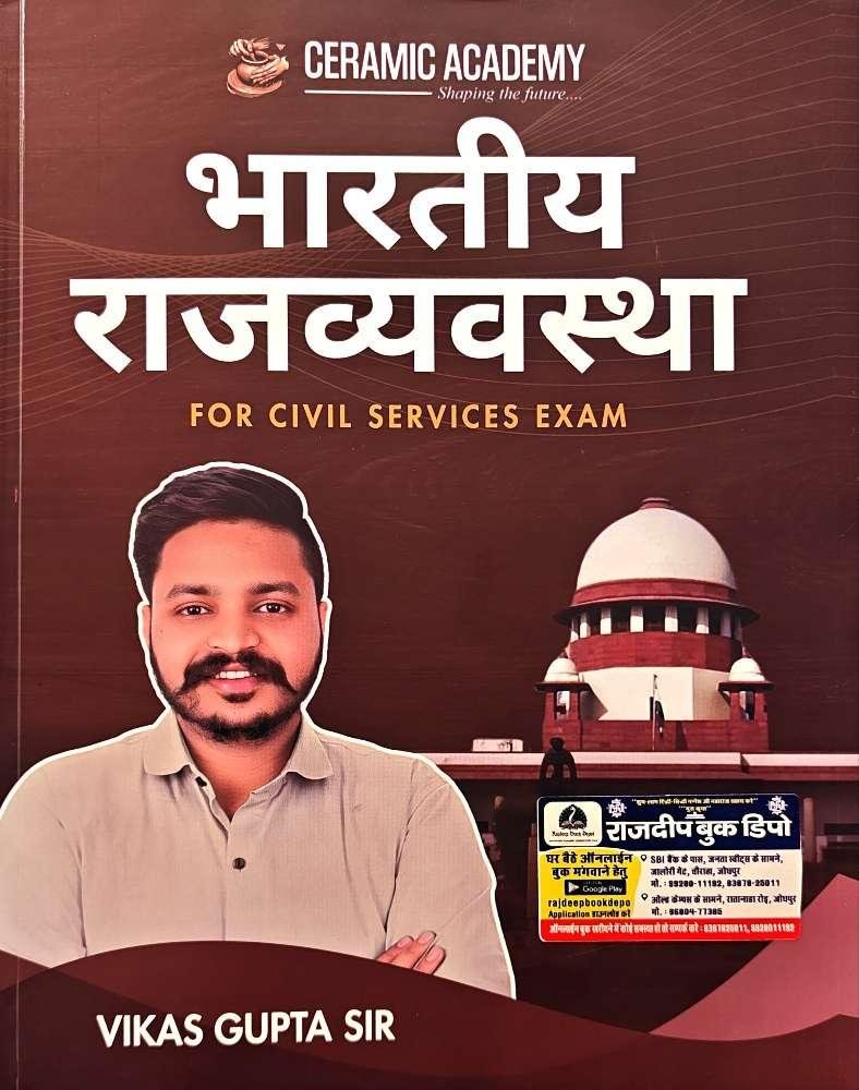 CERAMIC BHARTIYA RAJVYASTHA BY VIKAS GUPTA SIR