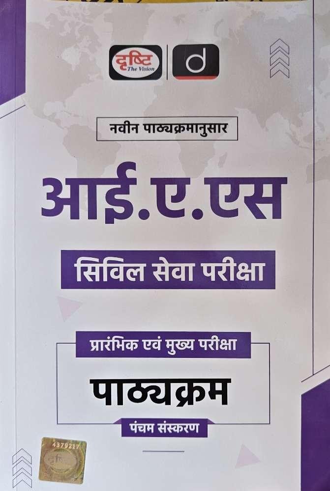 DRISHTI IAS SYLLABUS