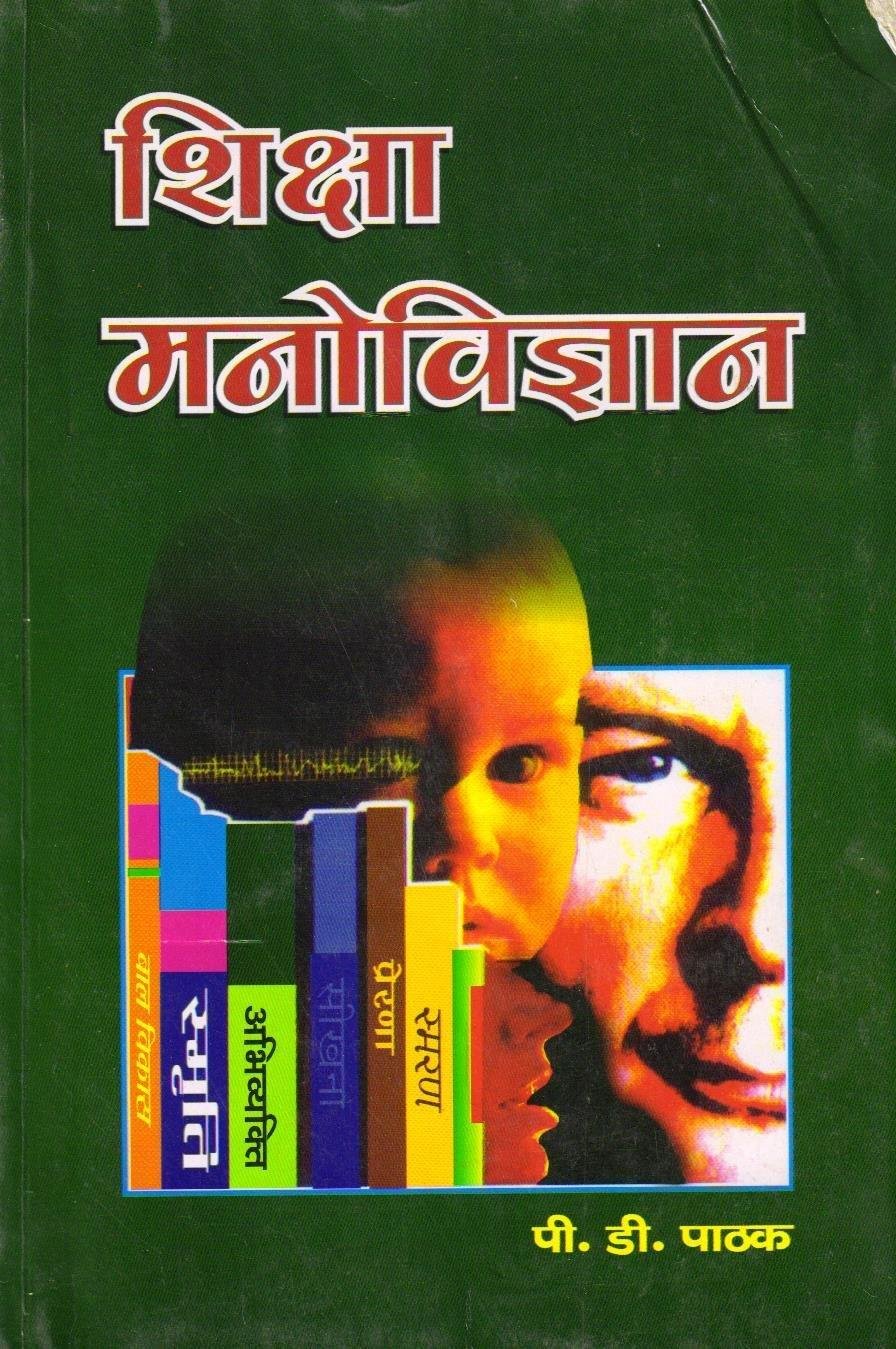 SIKHSHA MANOVIGHYAN ( PD PATHAK ) IN BRIEF
