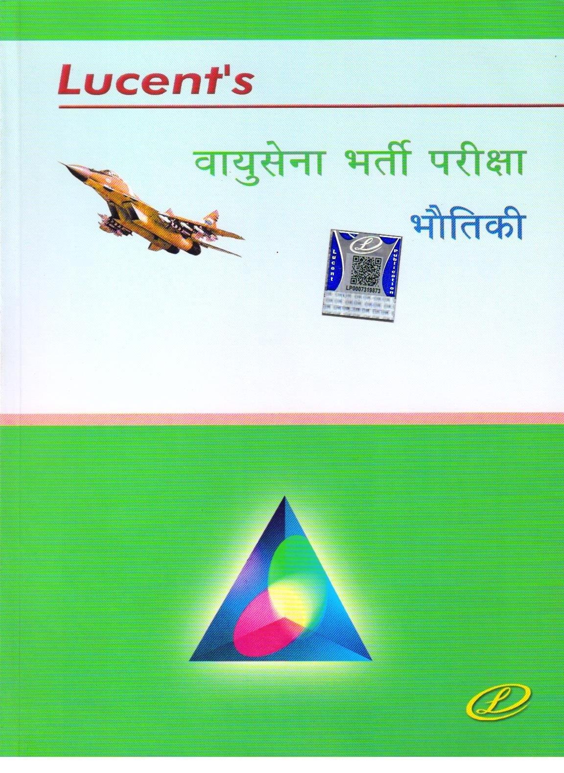 LUCENT BHARTIYA VAYU SENA BHOTIKI
