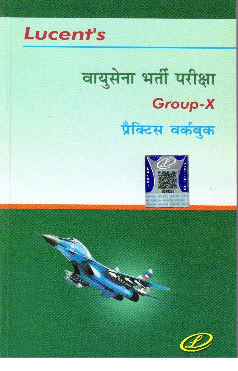 BHARTIYA VAYU SENA (X-GROUP)