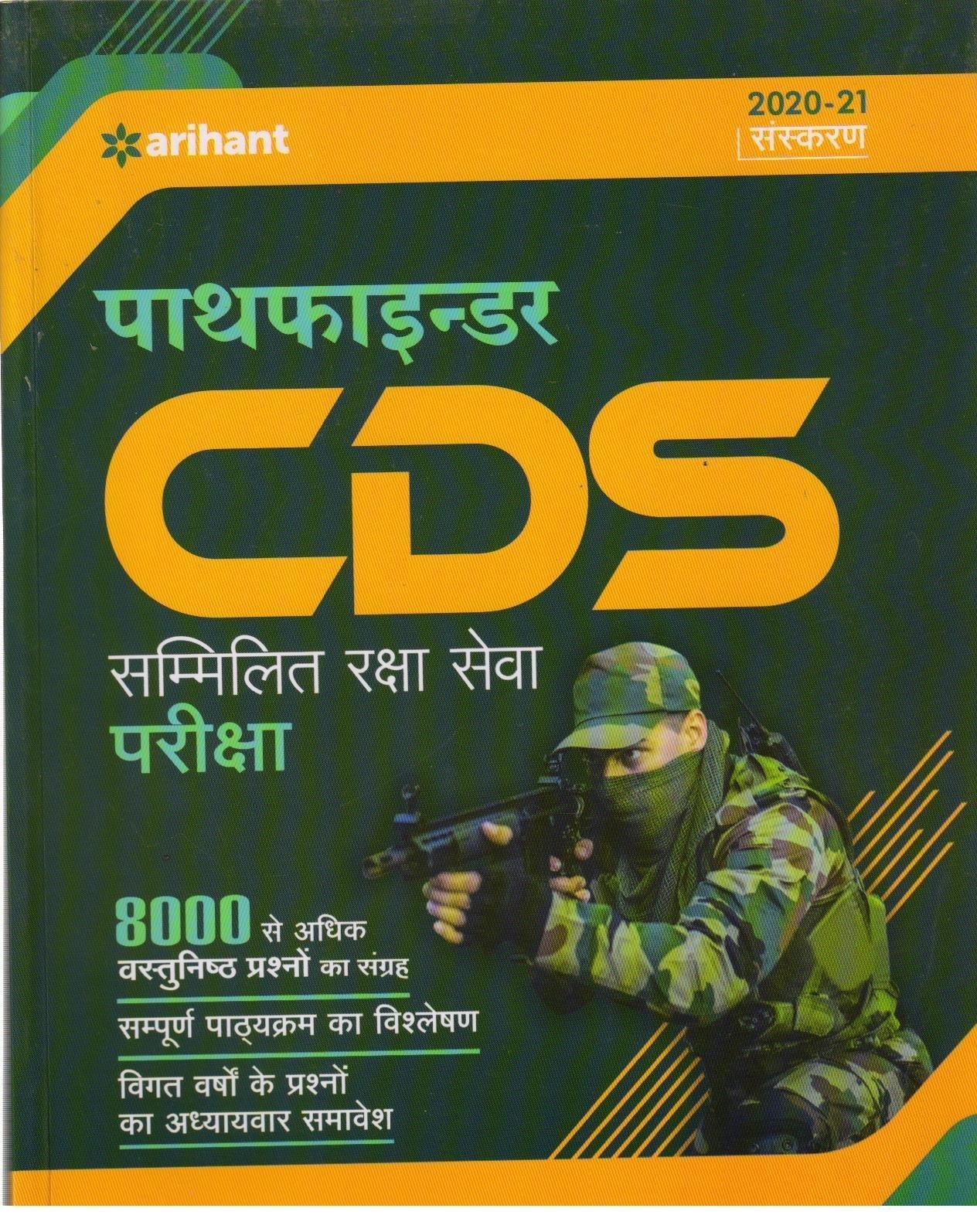 ARIHANT PARTHFINDER (CDS)
