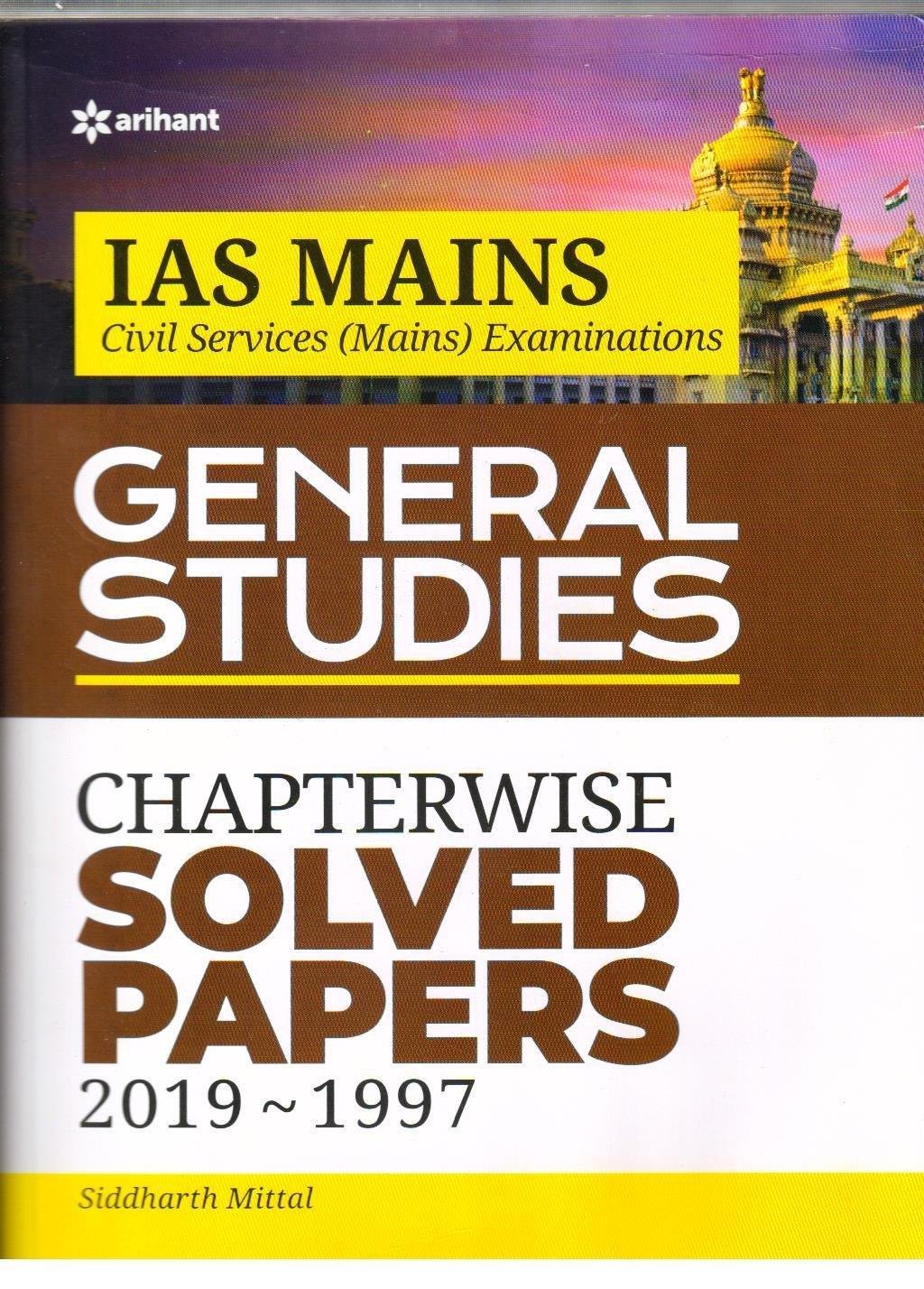 IAS MAINS GENERAL STUDIES SOLVED PAPERS 