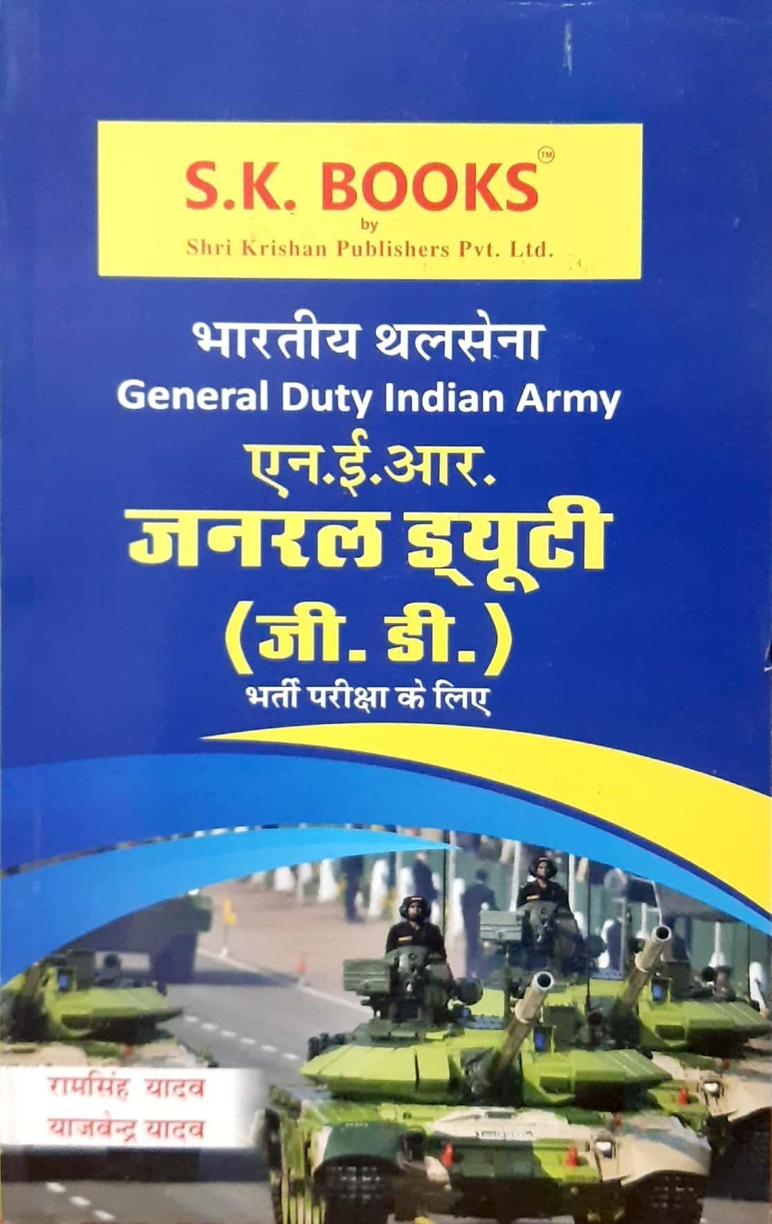SK ARMY GD AGNIVEER