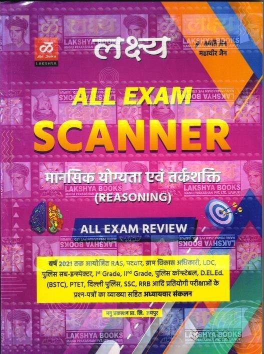 ALL EXAM SCANNER (REASONING)