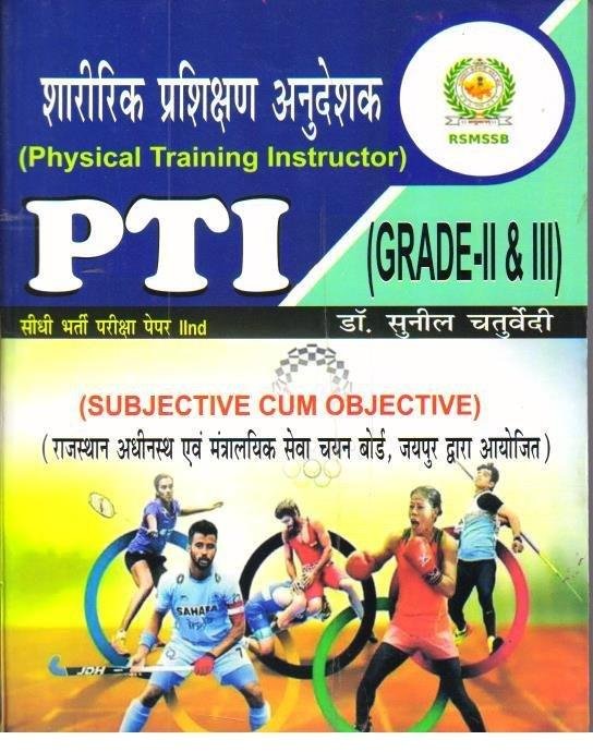 PTI GUIDE (DR.SUNIL CHATURVEDI)