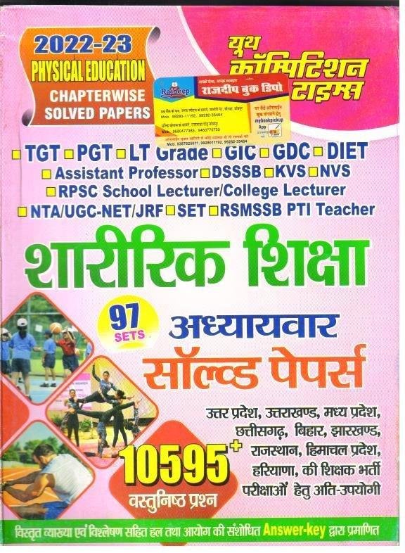 YOUTH PHYSICAL EDUCATION 