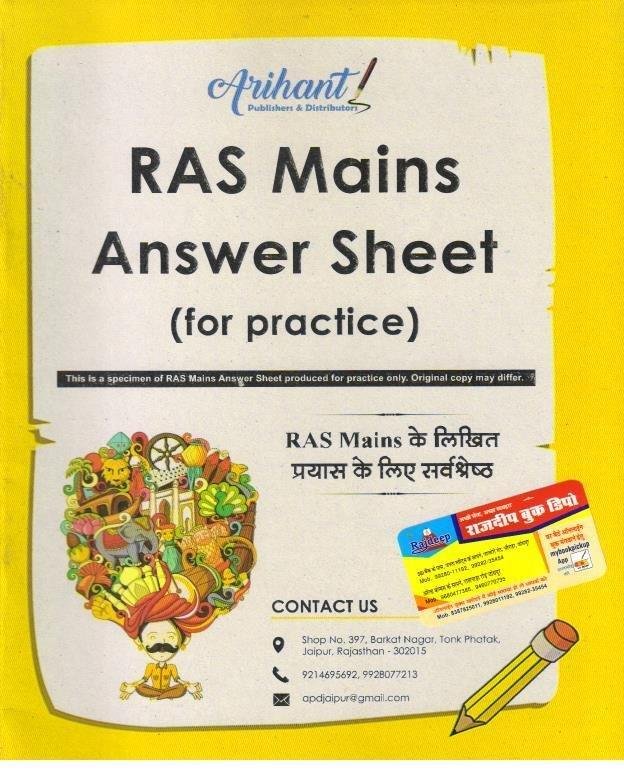 RAS MAINS ANSWER SHEET (FOR PRACTICE)