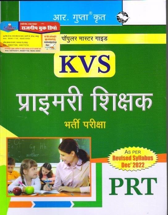 R.GUPTA KVS PRIMARY TEACHER 