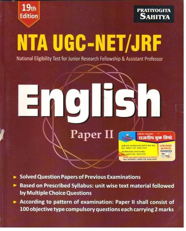 NET ENGLISH (PAPER-II)\t