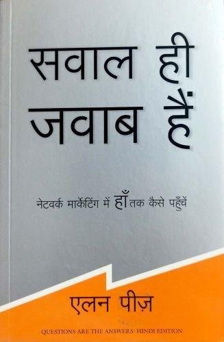 SAWAL HI JAWAB H (ALEEN PEEJ)