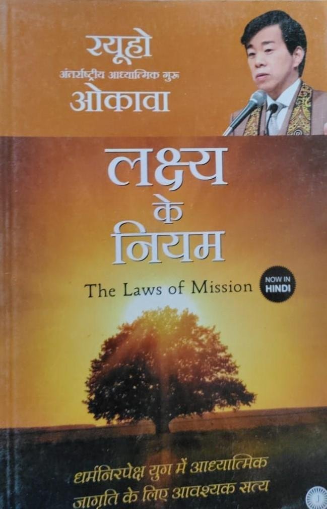 LAKSHYA K NIYAM (HINDI MEDIUM)