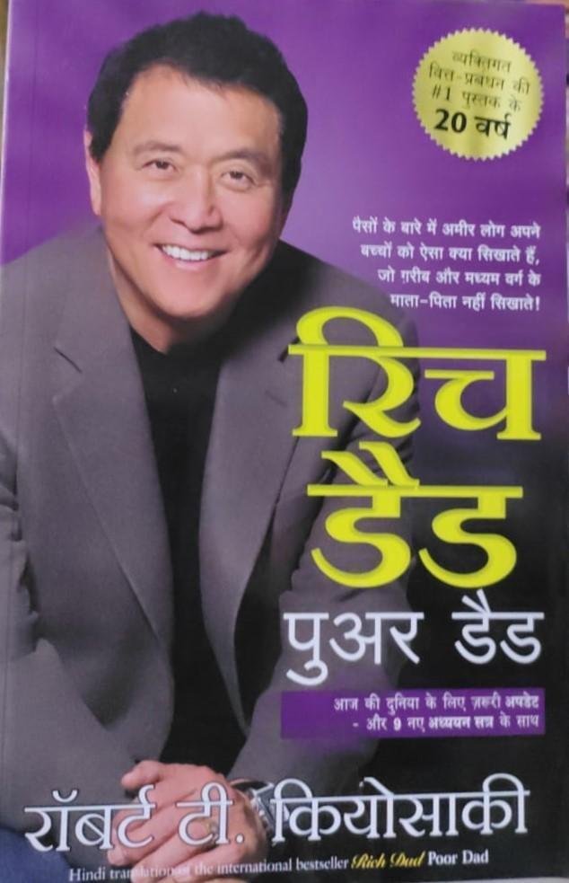 RICH DAD POOR DAD (ROBERT T KIYOSAKI)