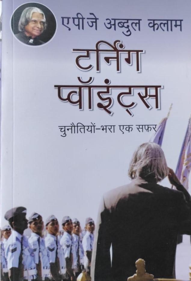 TURNING POINTS (APJ ABDUL KALAM)