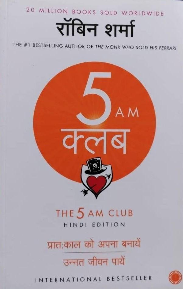 5 AM CLUB (ROBIN SHARMA)