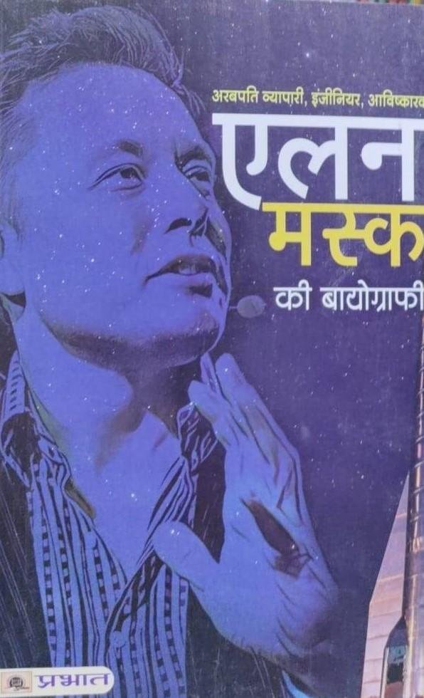 ELLON MUSK KI BIOGRAPHY