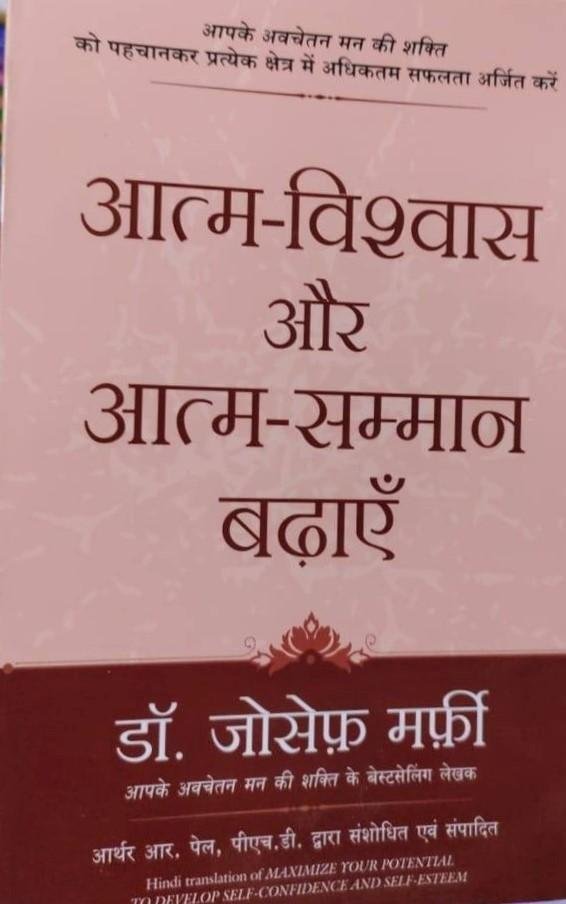 AATAM VISHWAS AUR AATM SAMMAN BADAYE (DR. JOSEPH MARFI)