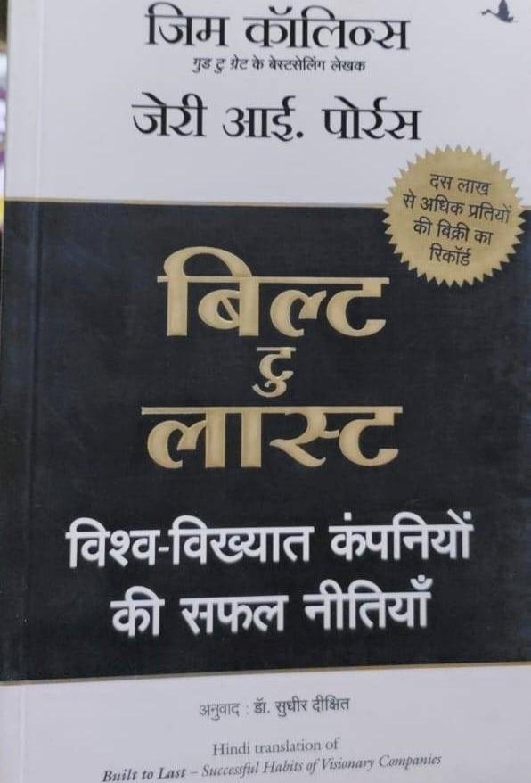 BLIT TO LAST (SUDHEER DIXIT)