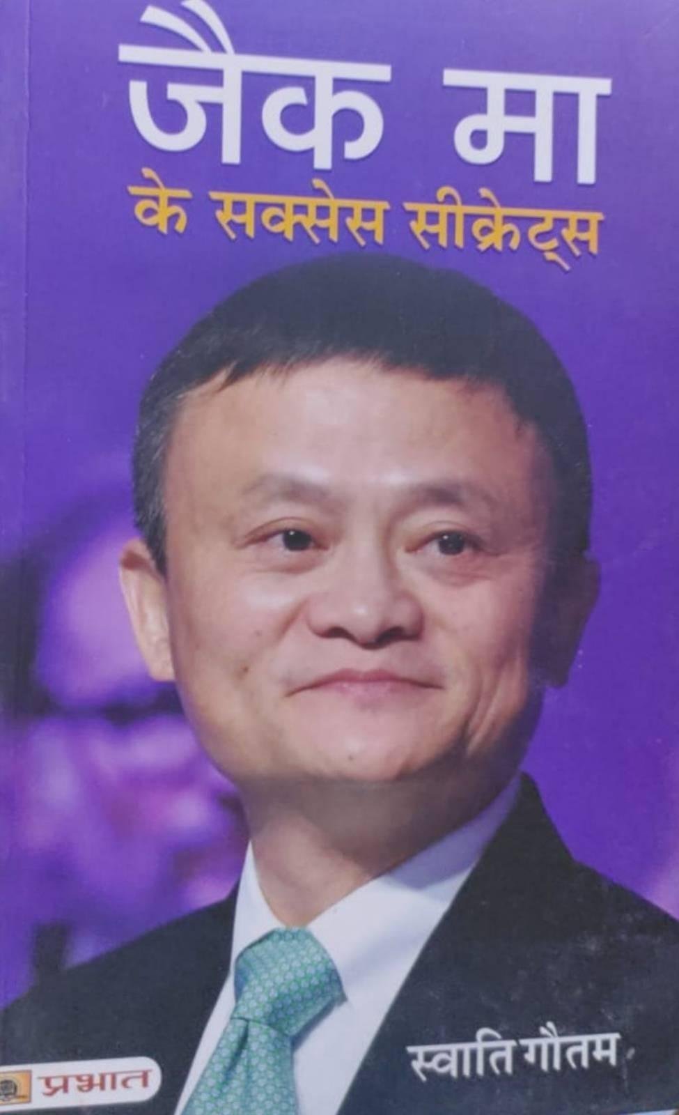 JACK MAA K SUCCESS SECRETS