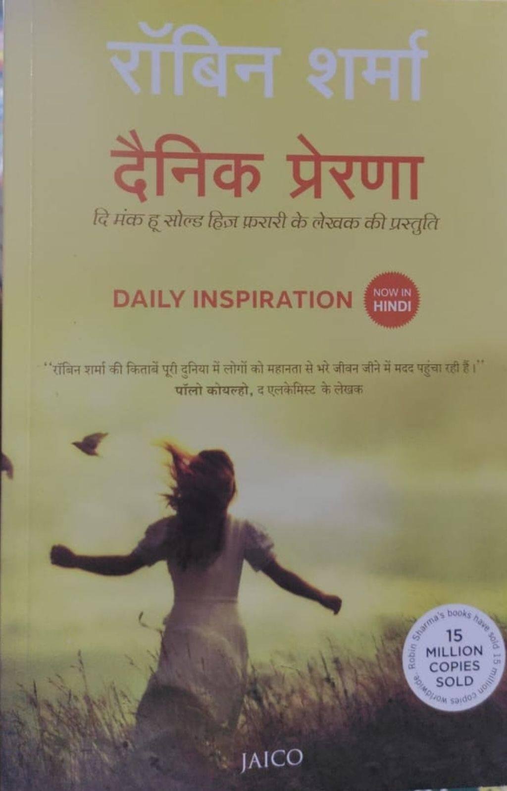 DAINIK PRERNA (ROBIN SHARMA)