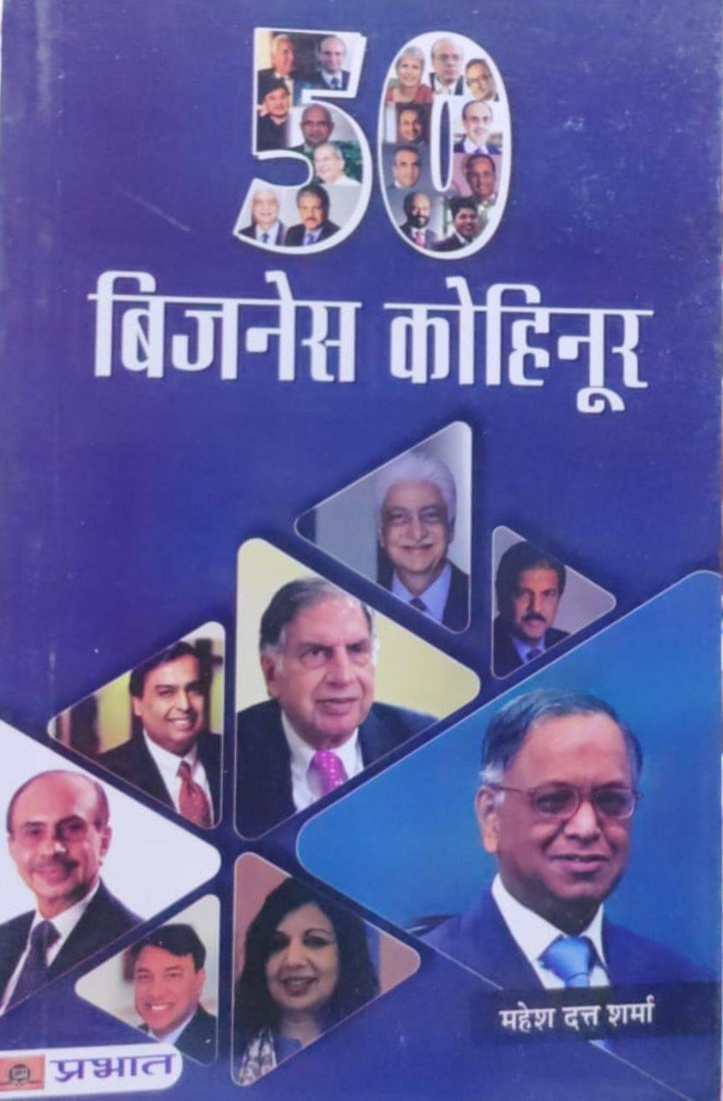 50 BUSSINESS KOHINOOR (MAHESH DUT SHARMA)