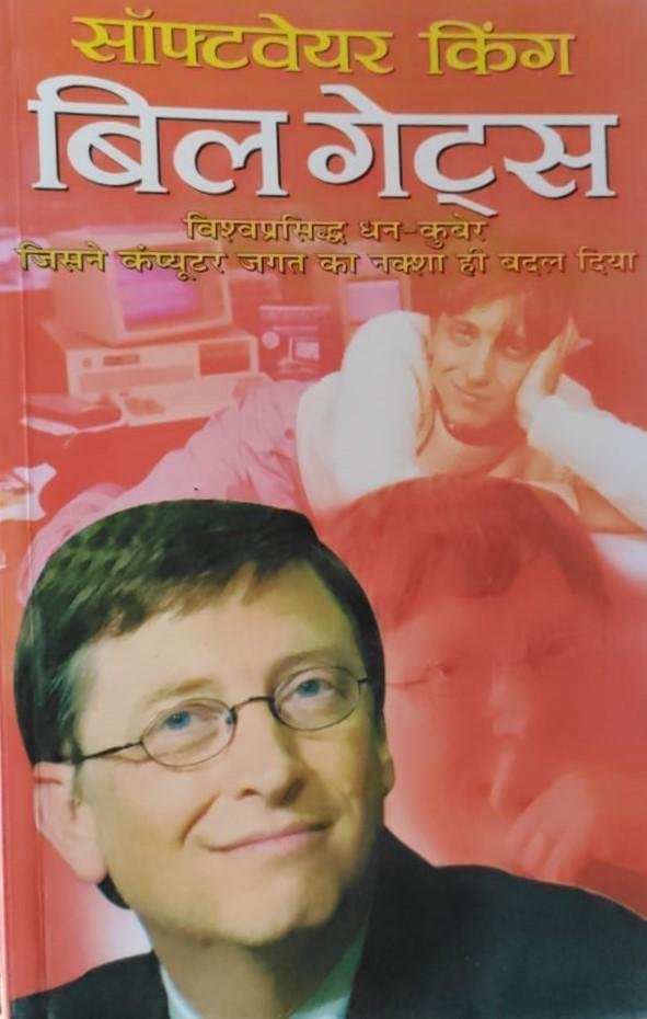 BILL GATES SOFTWARE KING